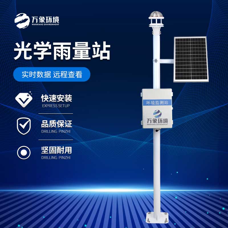 降雨量測量儀 降雨量測量儀