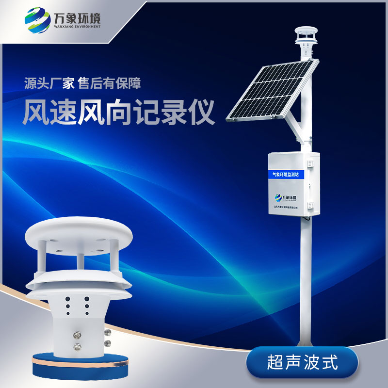 風力發電監測系統 風力發電監測系統