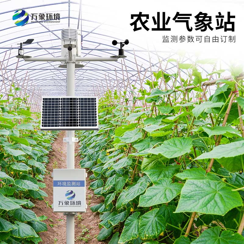 農業環境監測儀 農業環境監測儀