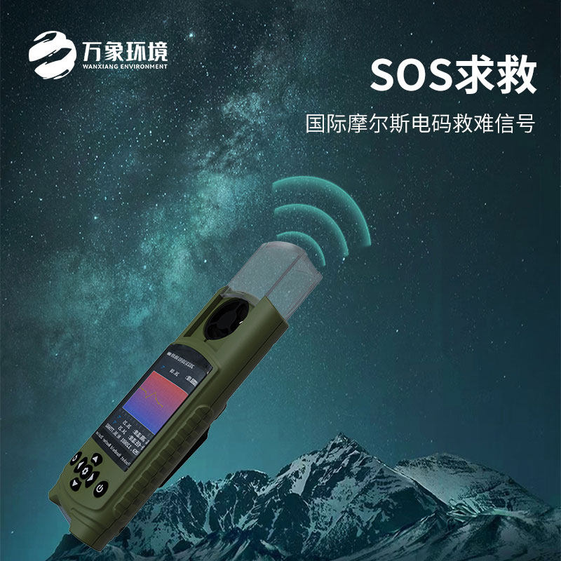 袖珍手持氣象儀 袖珍手持氣象儀