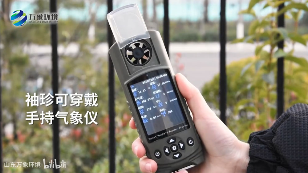 電子氣象儀——氣象參數(shù)檢測儀