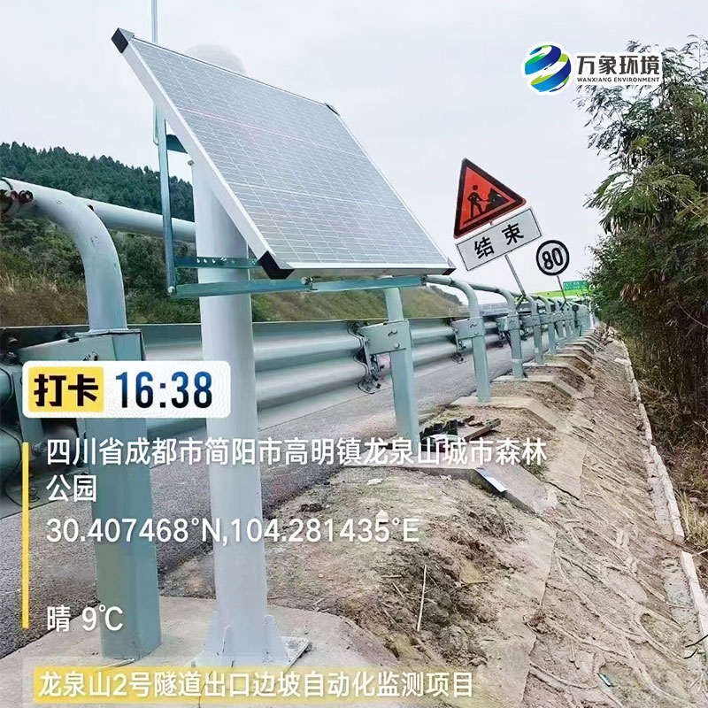 龍泉山2號(hào)隧道出口邊坡自動(dòng)化監(jiān)測項(xiàng)目-(3).jpg
