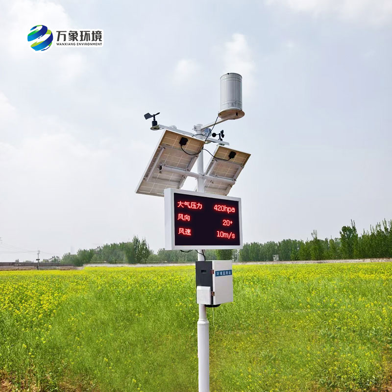 田間農業(yè)氣象監(jiān)測站