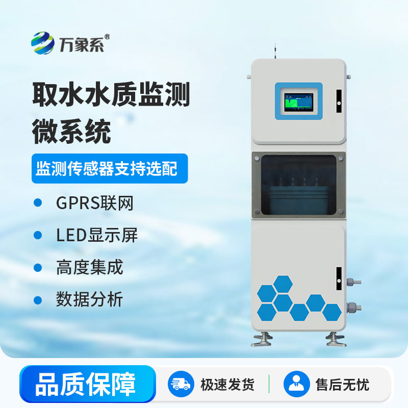 便攜式多參數(shù)水質分析儀