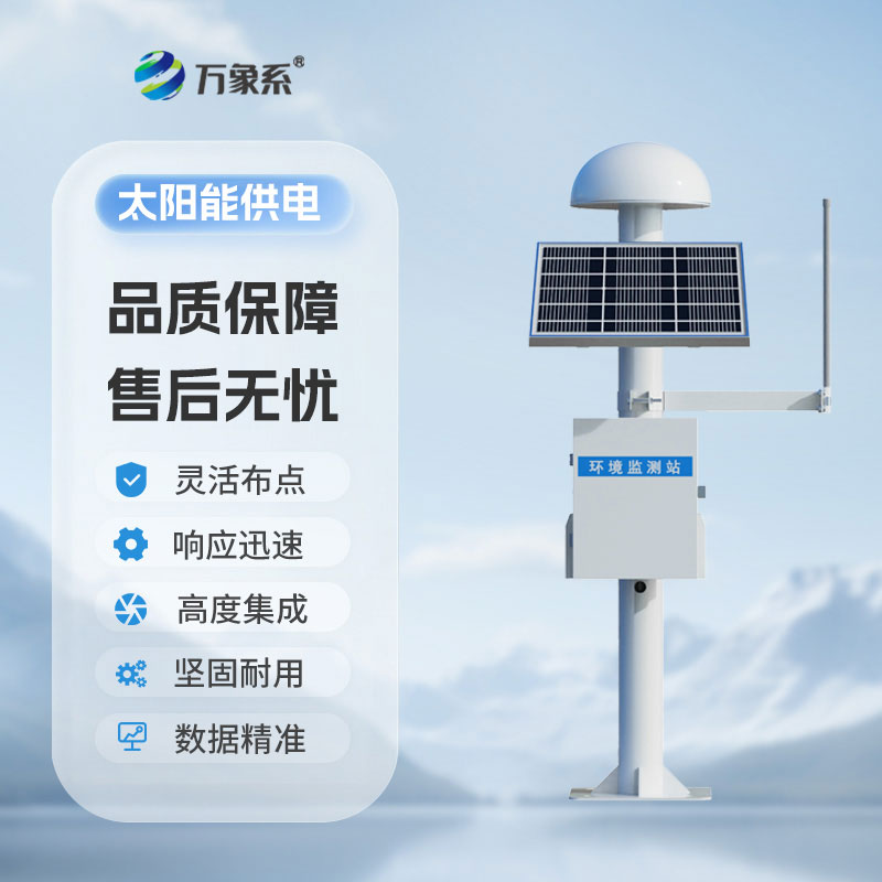 表面位移監測預警系統