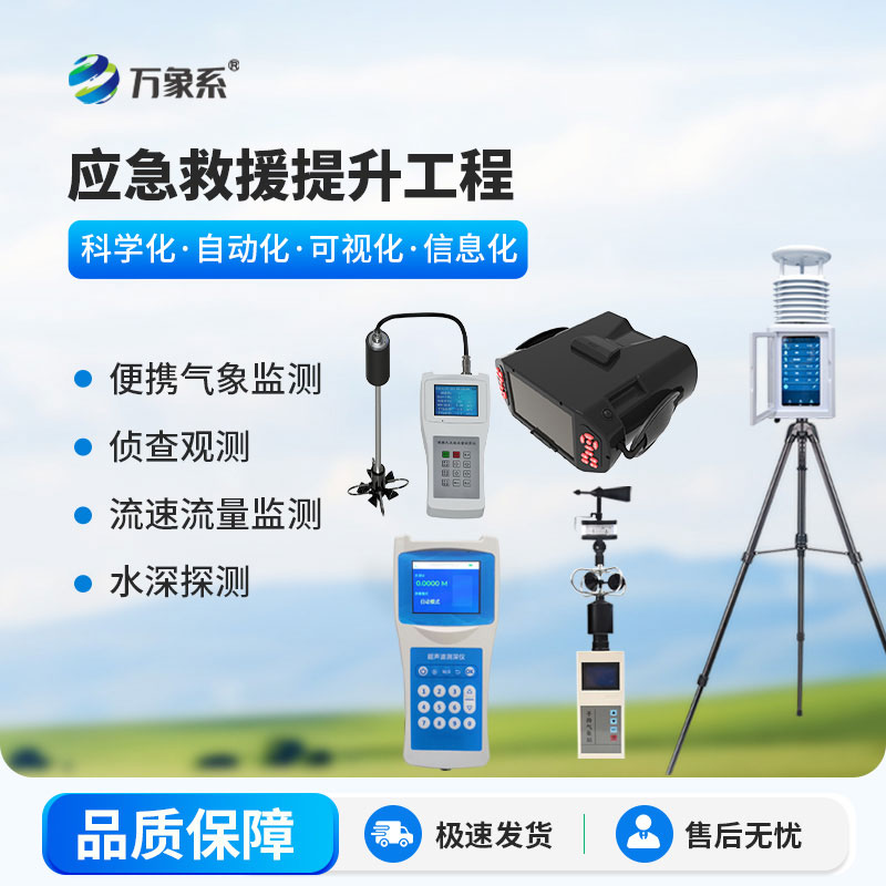 應急救援提升工程