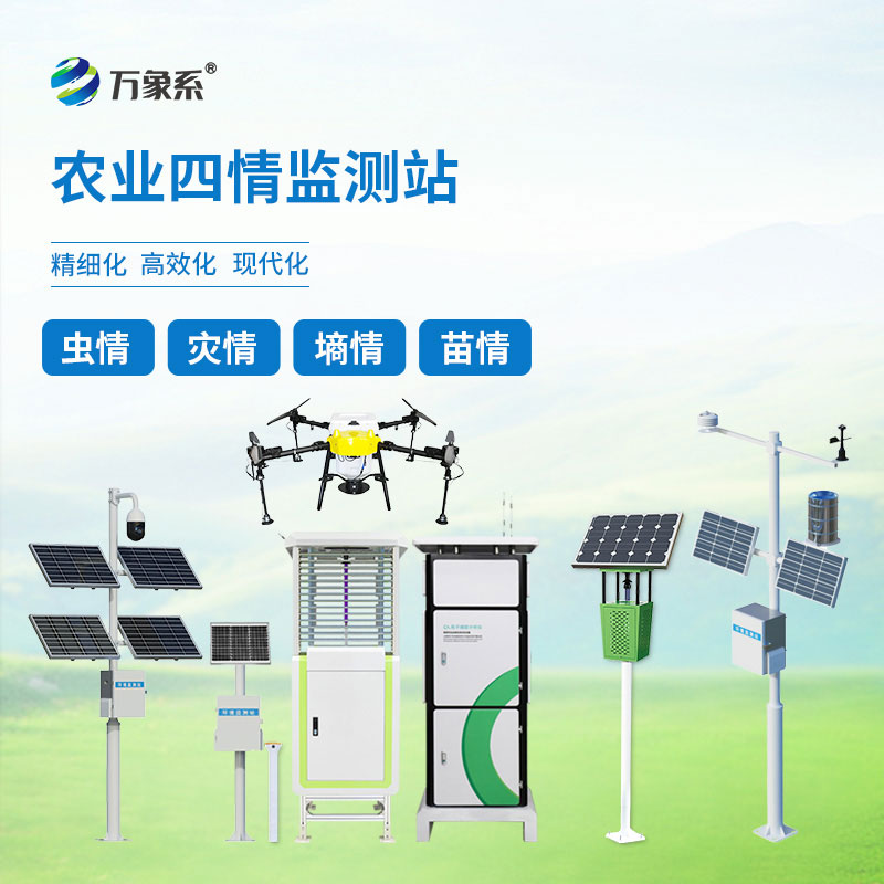 高標準農田建設設備