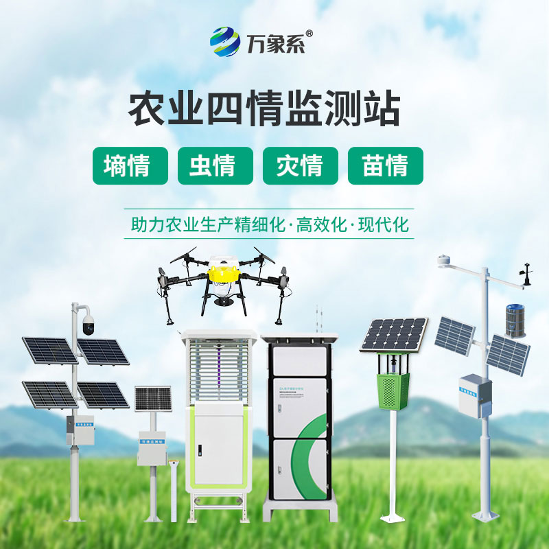 高標準農田儀器設備