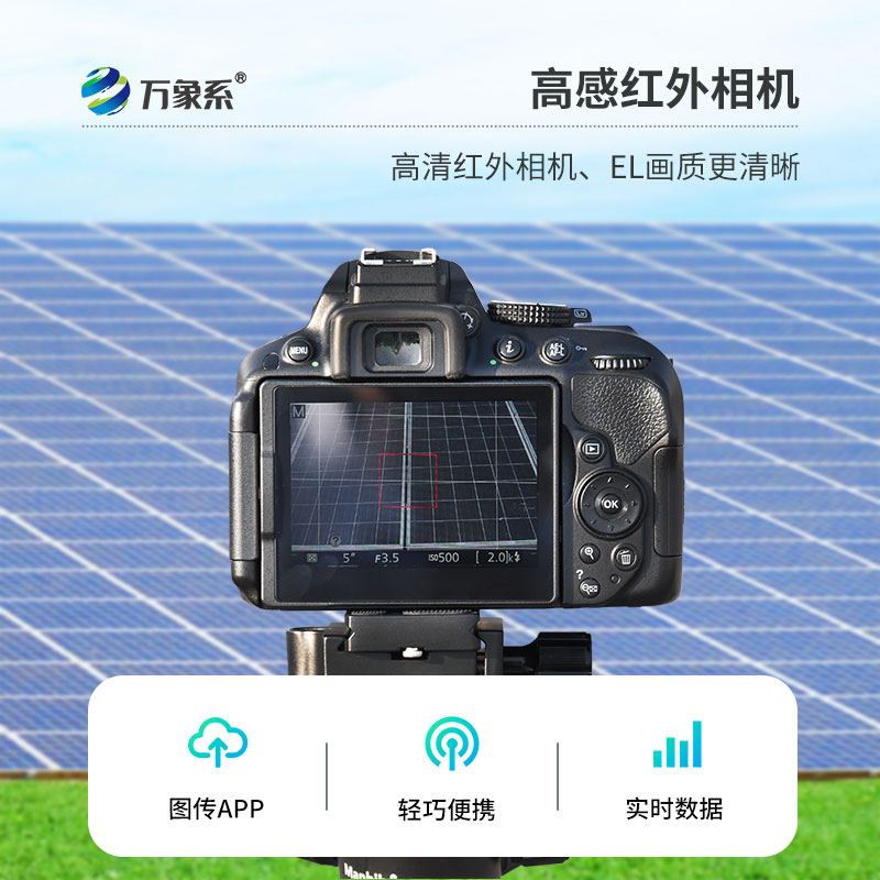 光伏電站el測(cè)試儀