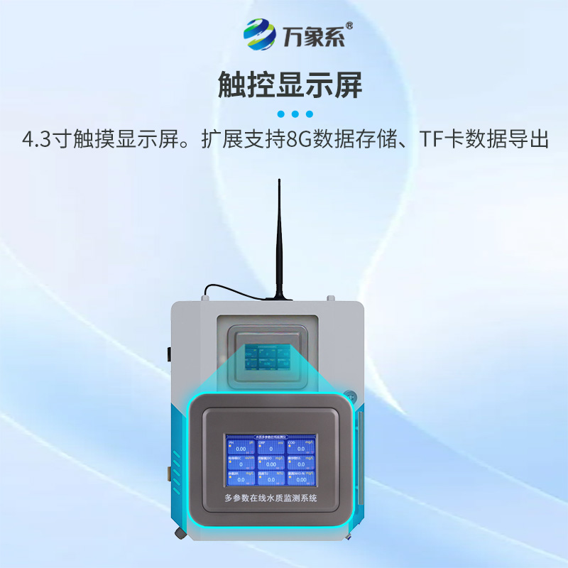 自來水廠水質監測設備：監測設備如何嘗出水質好壞？