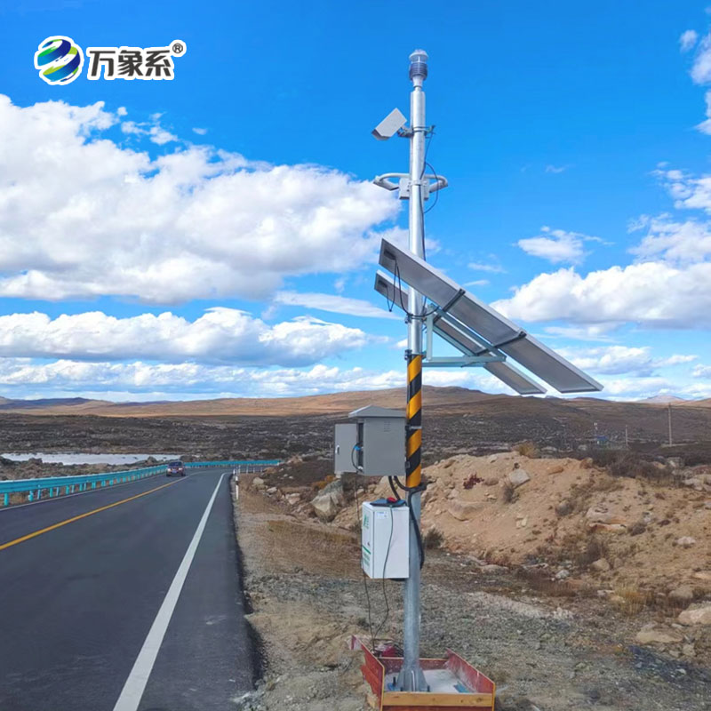 路面狀況監測站