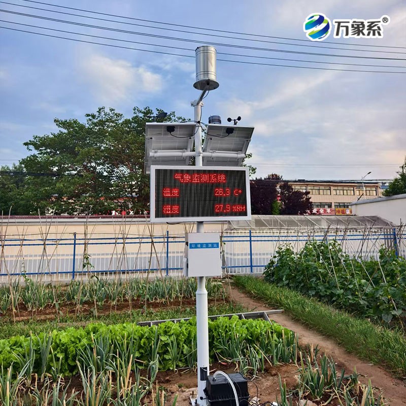 農業小型氣象監測站：揭秘農業小氣象的智能內核