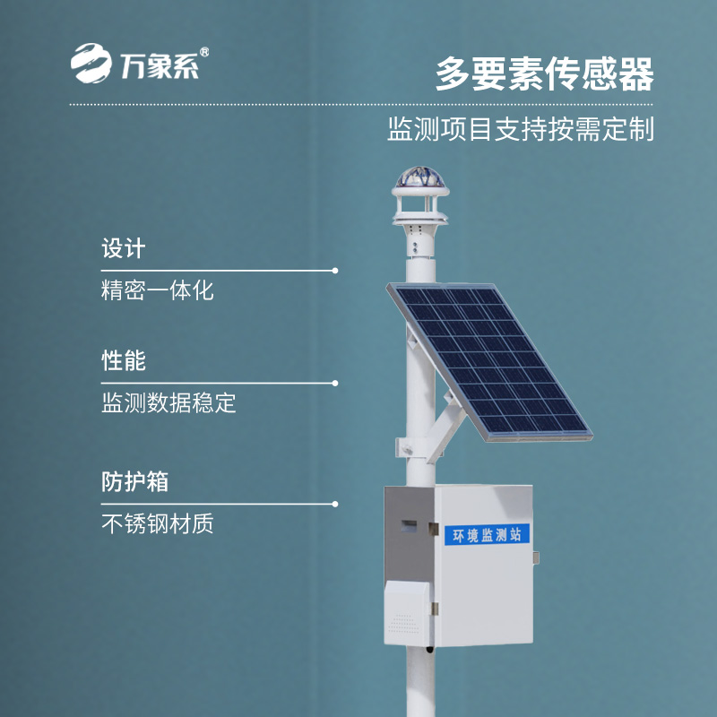光學式雨量監測站,不用翻斗也能測雨?顛覆傳統氣象監測! 光學式雨量監測站,不用翻斗也能測雨?顛覆傳統氣象監測!